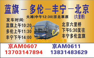 長途汽車網(wǎng)