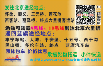 長途汽車網(wǎng)