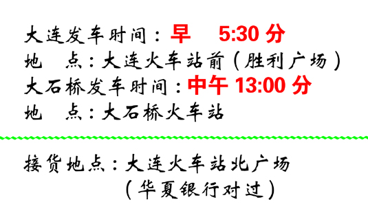 長(zhǎng)途汽車網(wǎng)