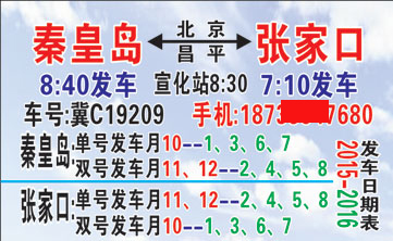 長途汽車網(wǎng)