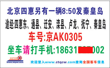 長途汽車網(wǎng)