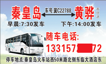 長(zhǎng)途汽車網(wǎng)