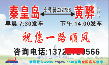 長(zhǎng)途汽車網(wǎng)