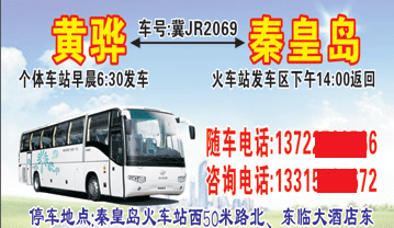 長途汽車網(wǎng)