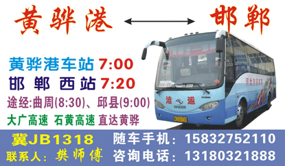 長(zhǎng)途汽車(chē)網(wǎng)