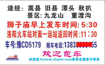 長途汽車網(wǎng)