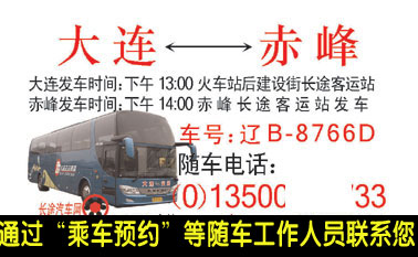 長(zhǎng)途汽車(chē)網(wǎng)