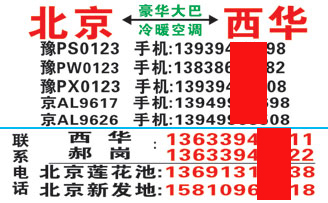 長途汽車網(wǎng)