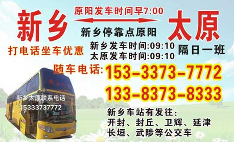 長(zhǎng)途汽車網(wǎng)