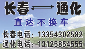 長(zhǎng)途汽車(chē)網(wǎng)