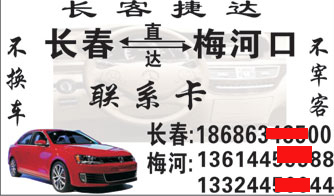 長(zhǎng)途汽車網(wǎng)