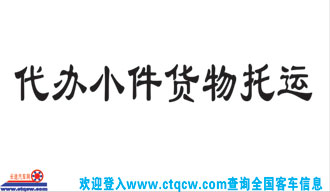 長(zhǎng)途汽車網(wǎng)