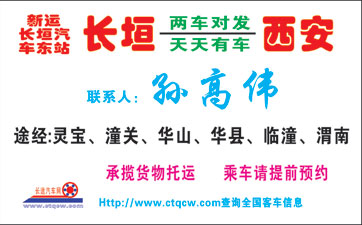 長途汽車網(wǎng)