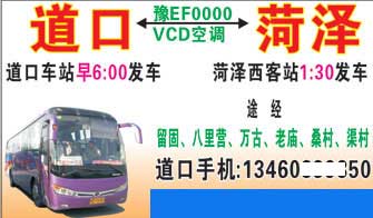 長途汽車網(wǎng)