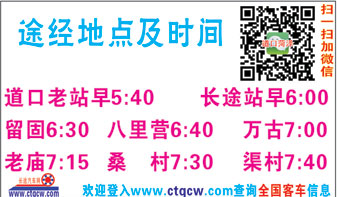 長途汽車網(wǎng)