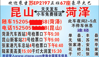 長途汽車網(wǎng)