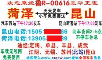 長途汽車網(wǎng)