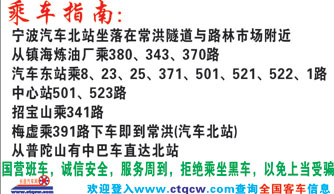 長途汽車網(wǎng)