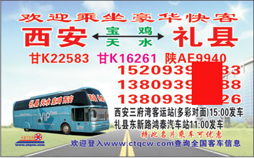 長途汽車網(wǎng)