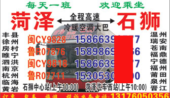 長途汽車網(wǎng)