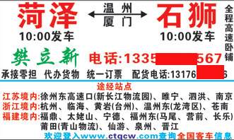 長途汽車網(wǎng)