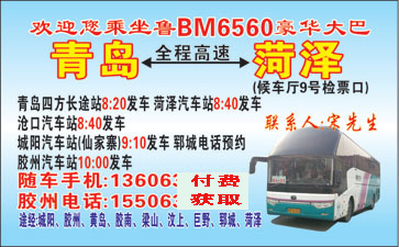 長(zhǎng)途汽車(chē)網(wǎng)