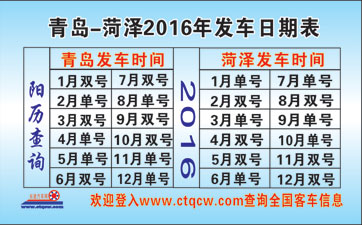 長(zhǎng)途汽車(chē)網(wǎng)