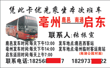 長途汽車網(wǎng)