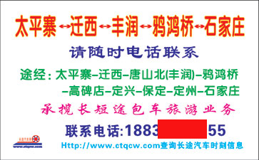 長途汽車網(wǎng)