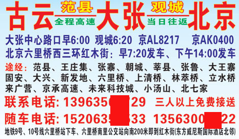 長途汽車網(wǎng)