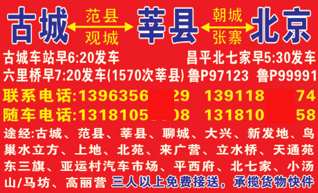 長途汽車網(wǎng)