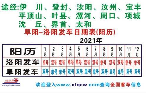 長途汽車網(wǎng)