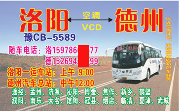 長(zhǎng)途汽車網(wǎng)