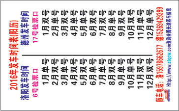 長(zhǎng)途汽車網(wǎng)