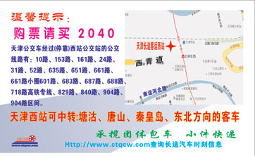 長途汽車網(wǎng)