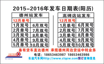 長(zhǎng)途汽車(chē)網(wǎng)