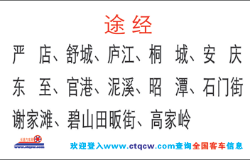 長途汽車網(wǎng)