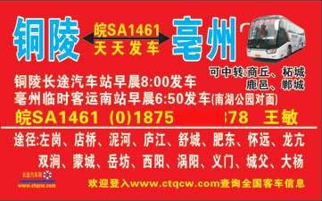 長(zhǎng)途汽車網(wǎng)