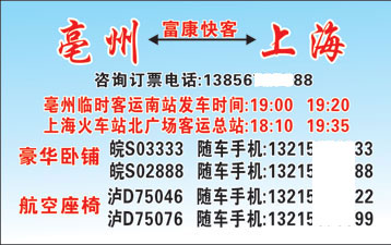 長途汽車網(wǎng)