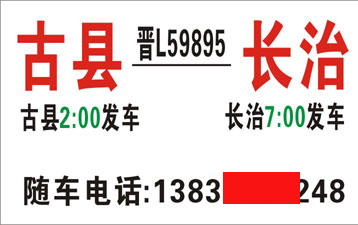 長(zhǎng)途汽車網(wǎng)