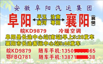 長(zhǎng)途汽車網(wǎng)