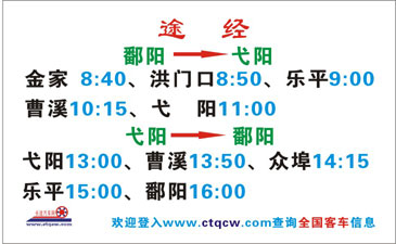 長途汽車網(wǎng)