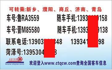 長途汽車網(wǎng)