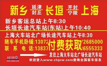 長途汽車網(wǎng)