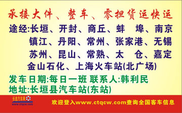 長途汽車網(wǎng)