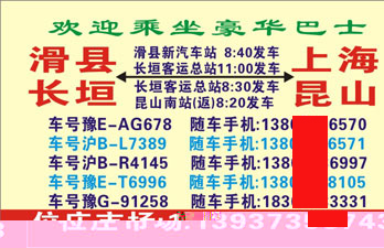 長途汽車網(wǎng)