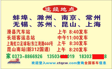 長途汽車網(wǎng)