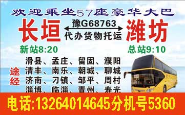 長途汽車網(wǎng)