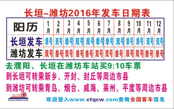 長途汽車網(wǎng)