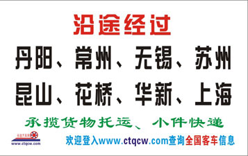 長途汽車網(wǎng)